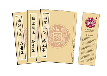 荆州市杨公风水弟子班公司成立十五周年庆典学费大优惠开学通知